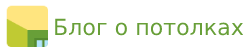 potolokclass.ru